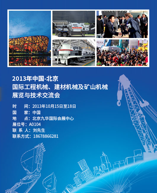 黎明重工科技-跨越發(fā)展 共同成長(zhǎng)——BICES，您不容錯(cuò)過(guò)的盛會(huì)