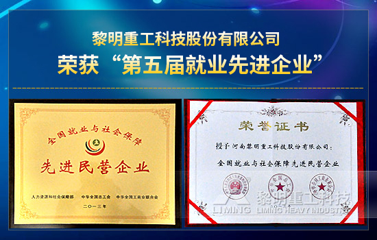 以高成長帶動就業(yè)，用行動詮釋“責(zé)任”